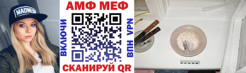 Amphetamine Premium Мелеуз