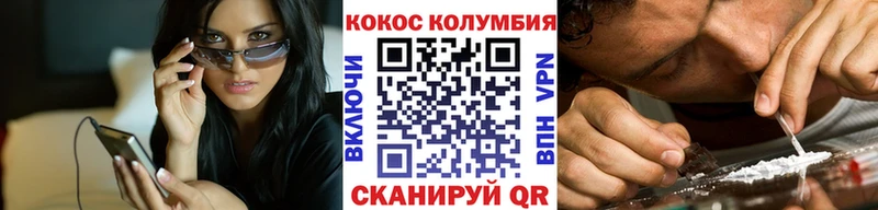 КОКАИН Колумбийский  Купить  Мелеуз 
