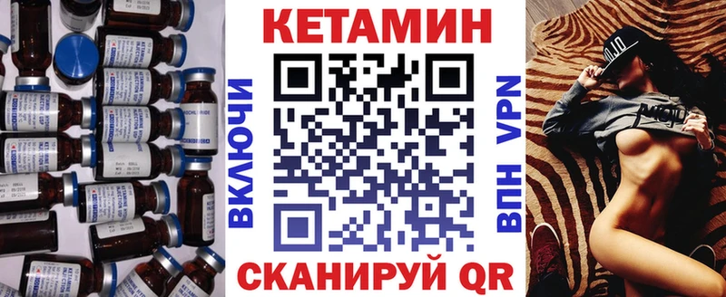 Кетамин VHQ  Купить закладки  Мелеуз 